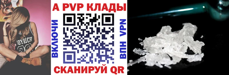 А ПВП СК КРИС купить закладку shop формула Бабаево mega зеркало