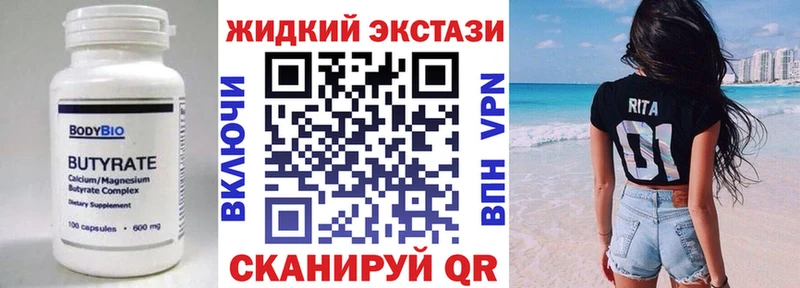 Бутират 99%  дарк нет состав  Бабаево 