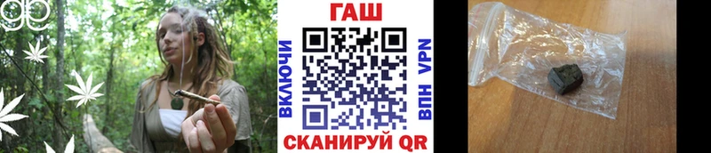 ГАШ гашик Бабаево