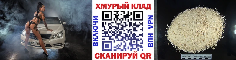 купить наркотик  Бабаево  ГЕРОИН хмурый 