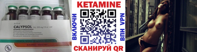 КЕТАМИН VHQ  наркота  Бабаево 