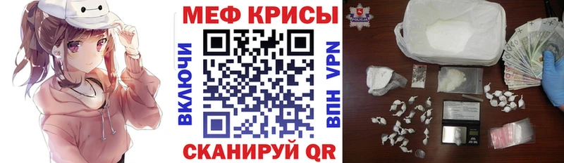 Меф мяу мяу  мориарти клад  Бабаево 