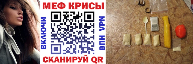 Меф мяу мяу  Бабаево