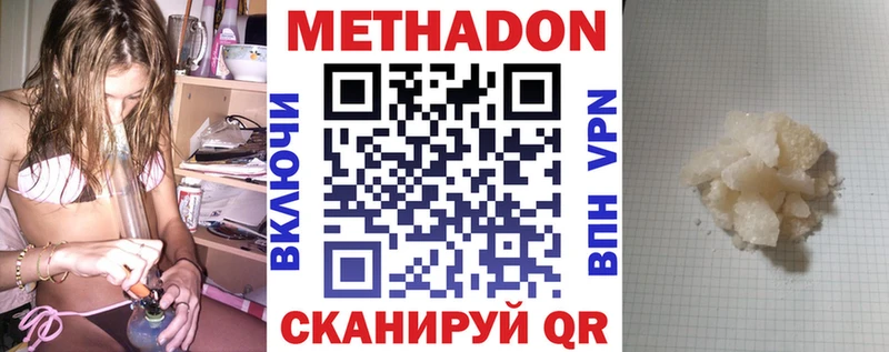 Метадон VHQ  Бабаево 
